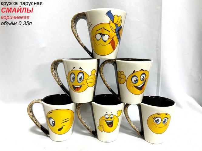 Кружка парусная Смайлы