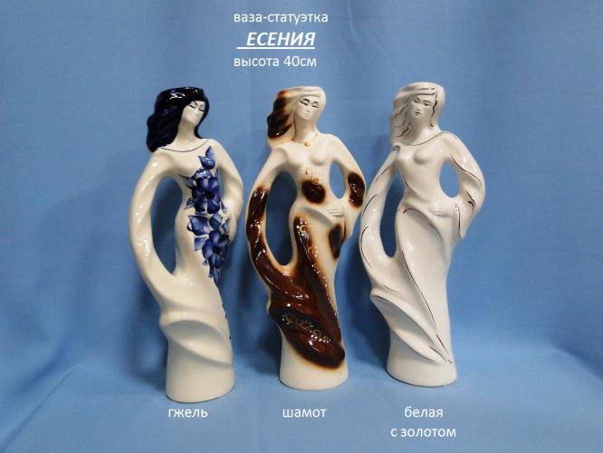 Ваза-статуэтка Есения