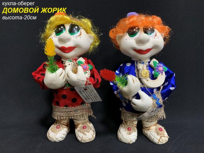 Кукла-оберег Домовой Дорик