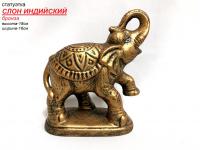 Статуэтка Слон индийский